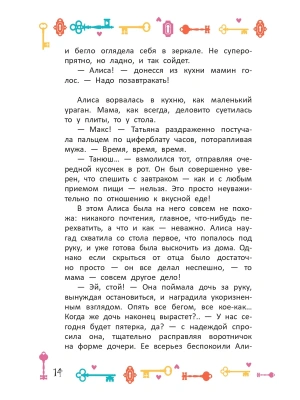 Фотография из отзыва покупателя