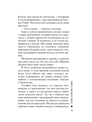 Импортировано из Wildberries