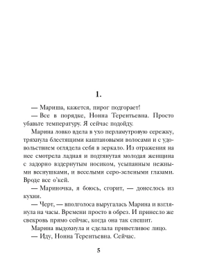 Импортировано из Wildberries