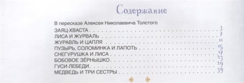 Гуси-лебеди. Русские сказки.- купить в магазине Кассандра, фото, 9785907546240, 