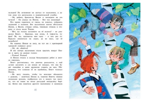Пеппи Длинныйчулок поселяется в вилле "Курица" (иллюстр. Н. Бугославской)- купить в магазине Кассандра, фото, 9785389159693, 