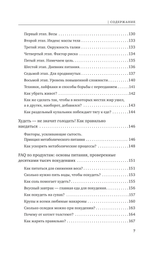 Мозг против похудения. Почему ты не можешь расстаться с лишними килограммами?- купить в магазине Кассандра, фото, 9785041819606, 