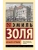 Карьера Ругонов- купить в магазине Кассандра, 9785171626532, Карьера Ругонов- купить в магазине Кассандра, фото, 9785171626532,