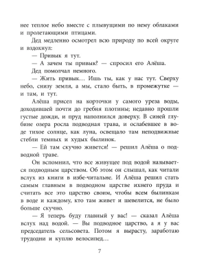 Импортировано из Wildberries