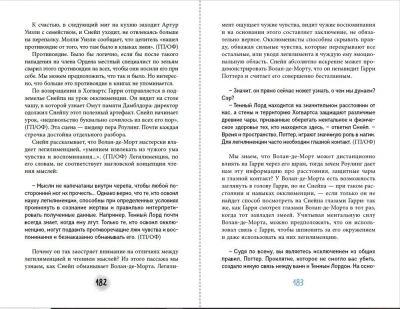 Северус. Глубочайшее исследование фигуры наизагадочнейшего зельевара Хогвартса- купить в магазине Кассандра, фото, 9785041798765, 