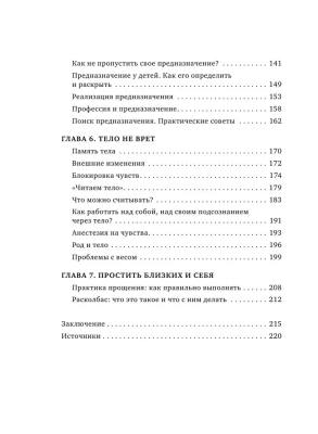 Ты - причина. Почему мы всегда получаем то, чего заслуживаем, и как навести порядок в семье и в жизни- купить в магазине Кассандра, фото, 9785041926830, 