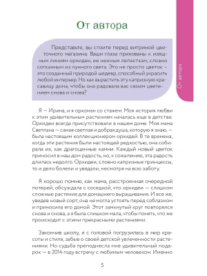 Фотография из отзыва покупателя