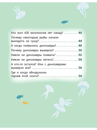 Лева и Лиза изучают эволюцию- купить в магазине Кассандра, фото, 9785080070792, 