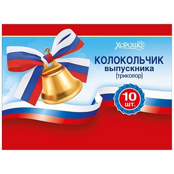 Колокольчик Выпускник РФ с маленьким бантом, 114*154мм - купить в магазине Кассандра, фото, , 