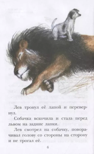 Филипок. Рассказы. Басни- купить в магазине Кассандра, фото, 9785171340063, 