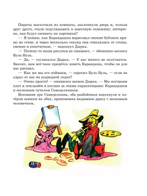 Фотография из отзыва покупателя