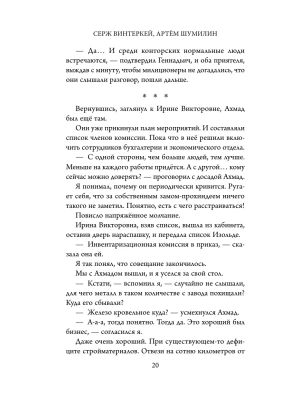 Импортировано из Wildberries