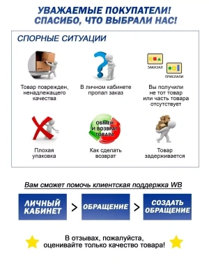 Импортировано из Wildberries
