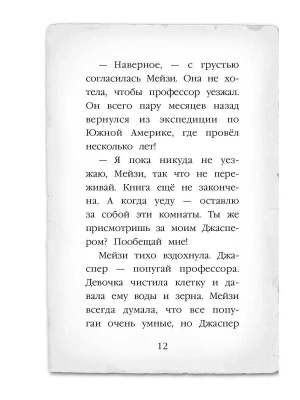 Фотография из отзыва покупателя