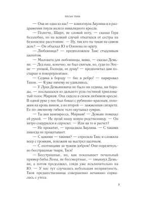 Импортировано из Wildberries