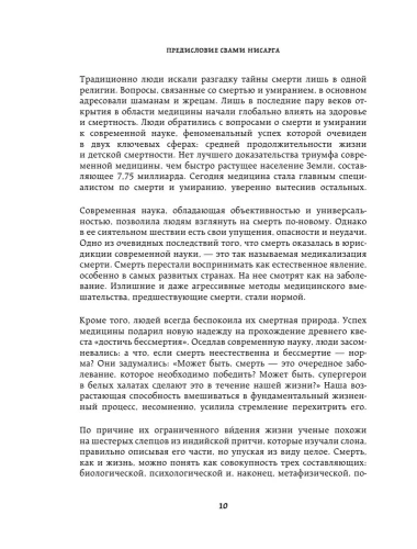 Смерть- купить в магазине Кассандра, фото, 9785041698645, 