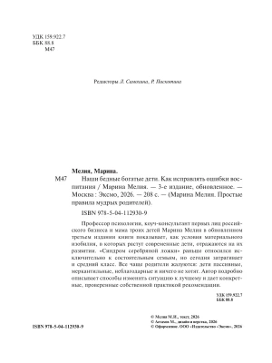 Импортировано из Wildberries