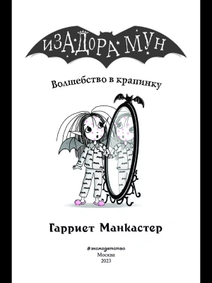 Фотография из отзыва покупателя