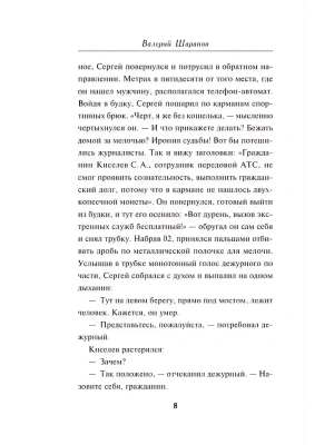 Импортировано из Wildberries