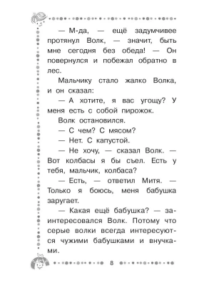 Импортировано из Wildberries