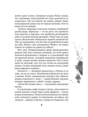 Импортировано из Wildberries