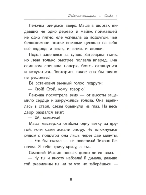 Фотография из отзыва покупателя