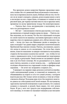 Небесная собака. Спасение души несчастного. Том 1 (Небесная собака #1)- купить в магазине Кассандра, фото, 9785041888732, 