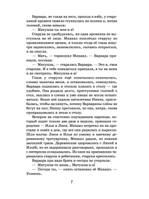 Импортировано из Wildberries