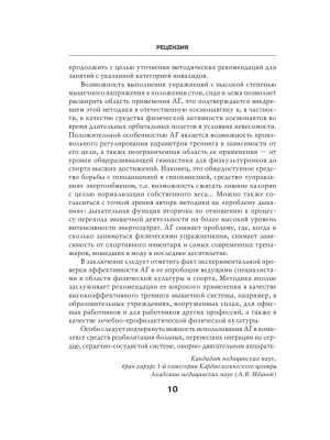 Фотография из отзыва покупателя