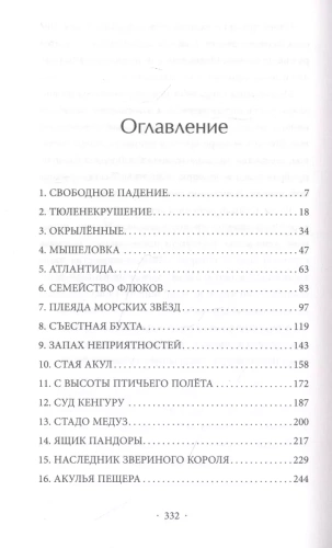 Город акул (3)- купить в магазине Кассандра, фото, 9785041223670, 