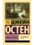 Любовь и дружба- купить в магазине Кассандра, фото, 9785171609597, 