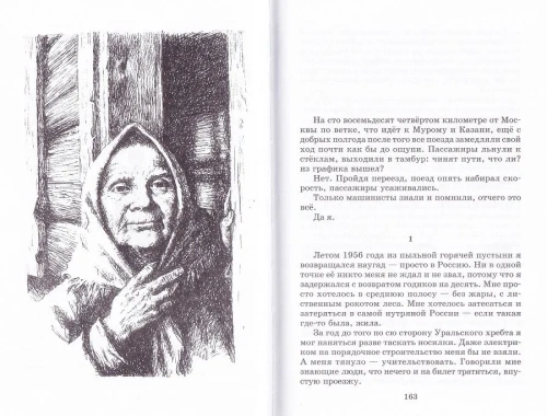 Матренин двор- купить в магазине Кассандра, фото, 9785080074196, 