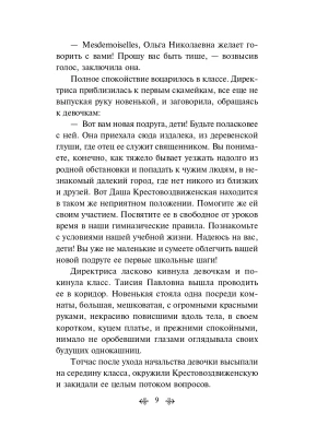 Импортировано из Wildberries