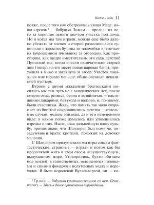 Импортировано из Wildberries