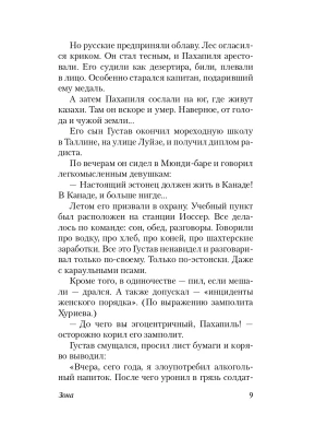 Импортировано из Wildberries