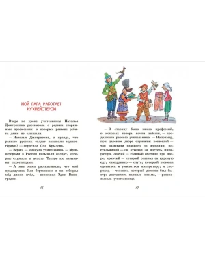 Импортировано из Wildberries