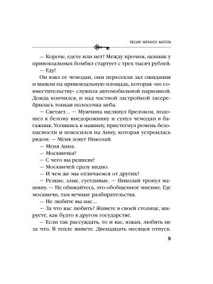 Импортировано из Wildberries