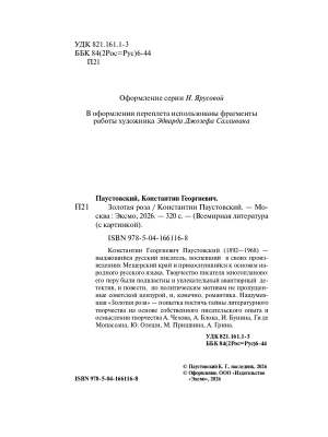 Импортировано из Wildberries