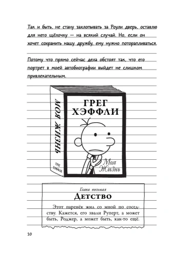 Дневник Слабака 5. Неприглядная правда- купить в магазине Кассандра, фото, 9785171047719, 
