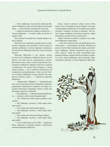 Сказочная книга праздничных блюд. Под истории Ш.Перро, бр.Гримм, Г.Х.Андерсена (НОВОЕ ОФОРМЛЕНИЕ)- купить в магазине Кассандра, фото, 9785042100451, 