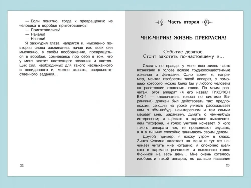 Баранкин, будь человеком!- купить в магазине Кассандра, фото, 9785465040174, 