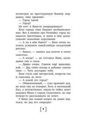 Импортировано из Wildberries