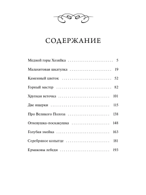 Фотография из отзыва покупателя