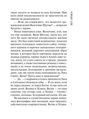 Импортировано из Wildberries