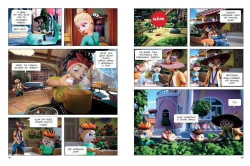 Тайны Медовой Долины. Очень детективная история. Часть 2. Летние приключения в Медовой Долине- купить в магазине Кассандра, фото, 9785041898311, 