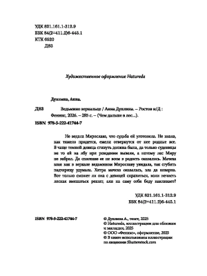 Импортировано из Wildberries