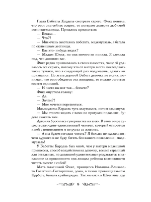 Импортировано из Wildberries