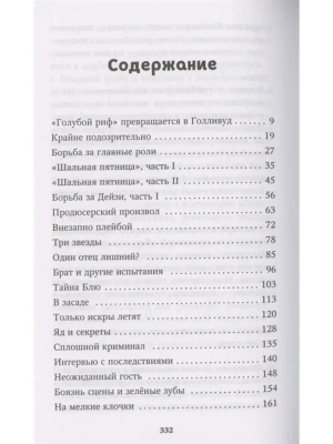 Фотография из отзыва покупателя