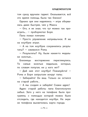 Фотография из отзыва покупателя