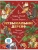 Музыкальное дерево. Веселые уроки музыки, ISBN 9785171622800 Музыкальное дерево. Веселые уроки музыки — фото, ISBN 9785171622800